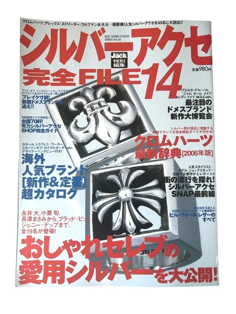 CHROME HEARTS MAGAZINE ITEMS & MOTIF GUIDE book cross ring