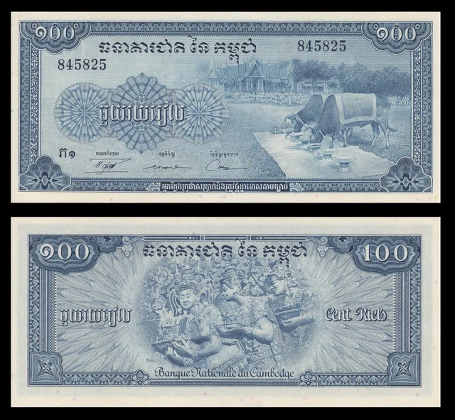10 Pc Set - Cambodia P13b, 100 Riel, oxen  / women carrying offerings UNC, 1972