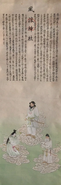 D1789 Japonés Colgante Rollo Kakejiku Vintage Mano Pintura Papel God Estatua