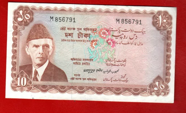 Pakistan 10 Rupees Circulated