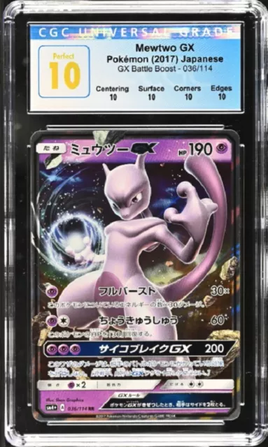 Pokemon TCG - SM4+ - 036/114 (RR) - Mewtwo GX