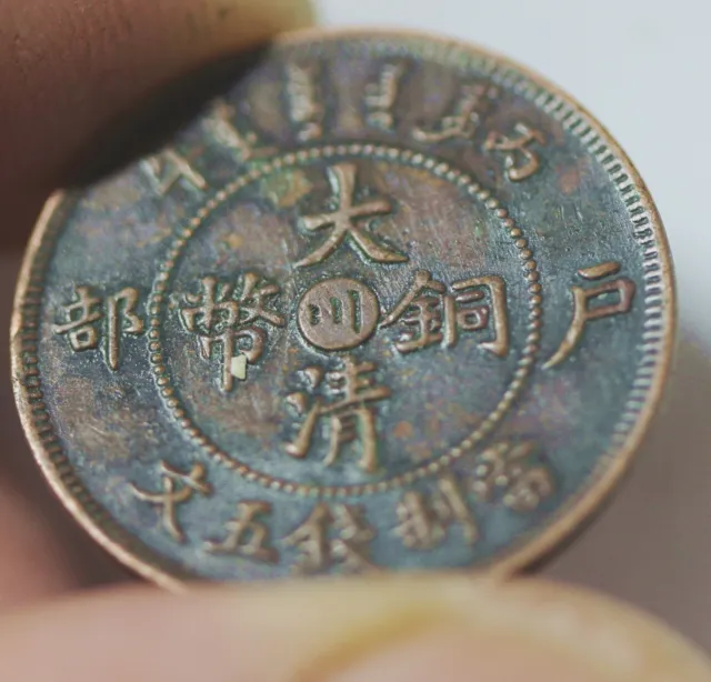 China  - Qing Dynasty Copper Coin, 5 Cash