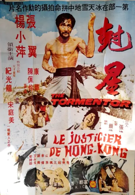 AX2 Affiche ORIGINAL MOVIE POSTER 120x160 JUSTICIER DE HONG KONG KARATE 1973