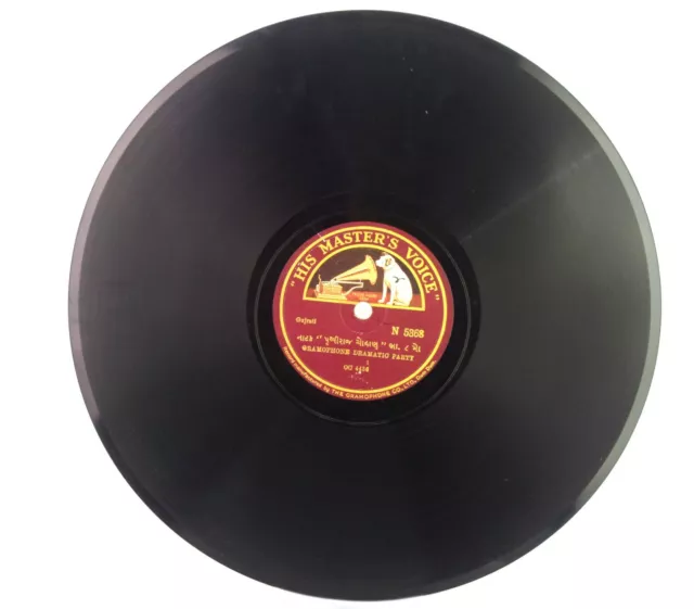 Vintage Vinilo Record – Música Retro His Master’S Voice Record i46-247 2