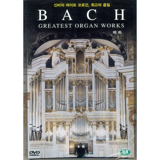 BACH - GREATEST Organ Works, Vol. 1, DVD NTSC,Dolby,Color