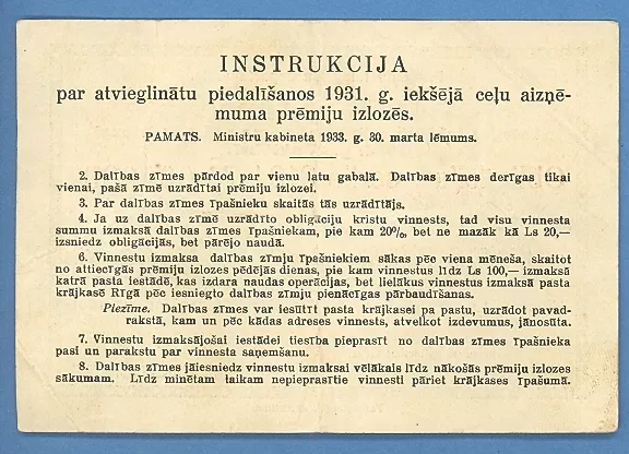 Latvia Lottery Ticket Loan Bond 1 Ls.1936s 3720 2