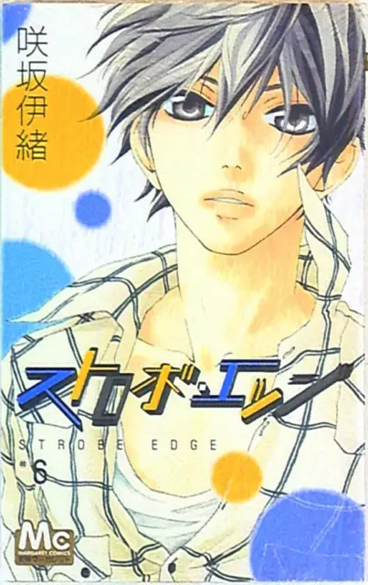 Sakisaka Io Illustrations Ao Haru Ride (Blue Spring Ride) & Strobe Edge  (Collector's Edition Comics)