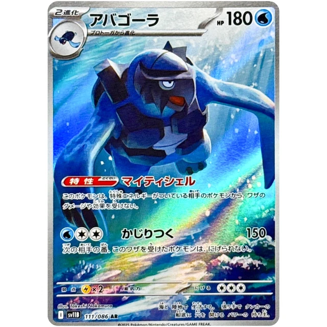 Larvesta AR 103/086 Pokemon Giapponese | Black Bolt Scarlet & Violet | Holo NM - Foto 4