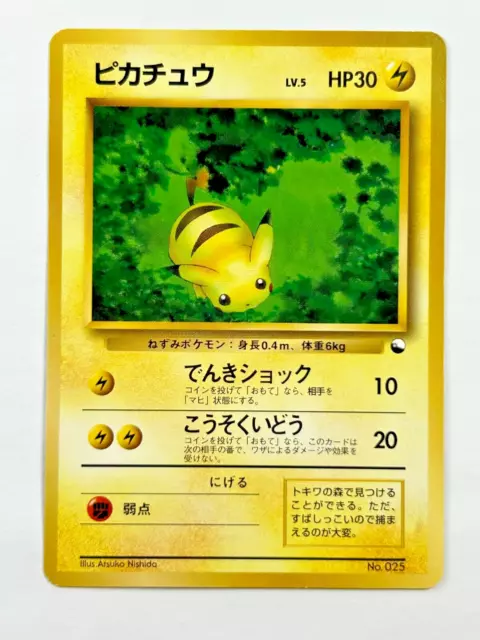 Pokemon Baby Pikachu 025 Red/Green Gift Set Japanese Promo Card PSA No Rarity