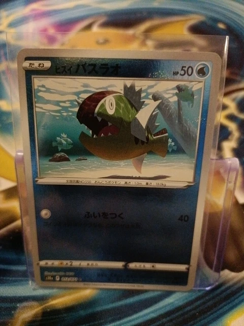 Basculin Holo/Mirror - 012/071 S10a Dark Phantasma MINT - Japanese Pokemon Card
