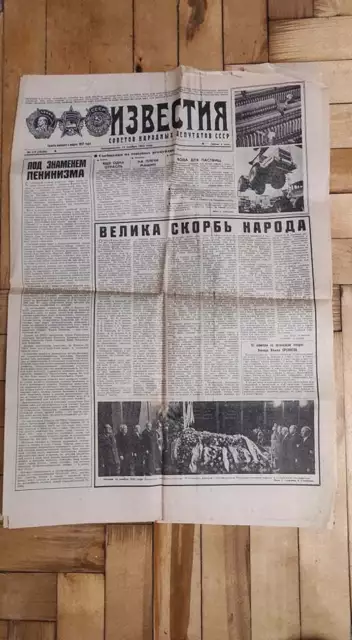 Rare Brezhnev desease death funeral Izvestia newspaper 1982 November USSR Russia