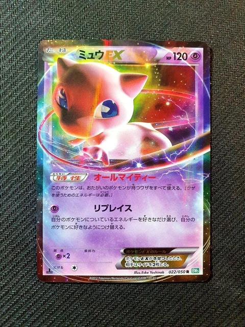 Japanese Pokemon Card  Mew Ex Rare 022/050  Near Mint Condition, Ungraded  EX/NM Condition Pokemon Card