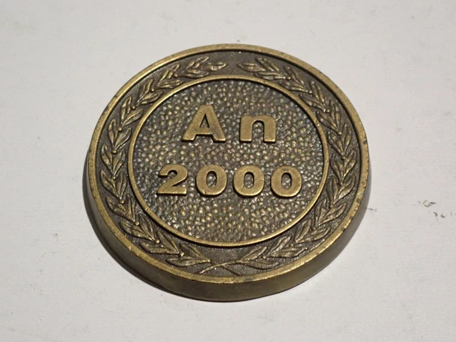 Médaille En Bronze Vintage 2000 "La Volonté D'atteindre" - Médallic Art Co., Non Circulée, Avec Boîte