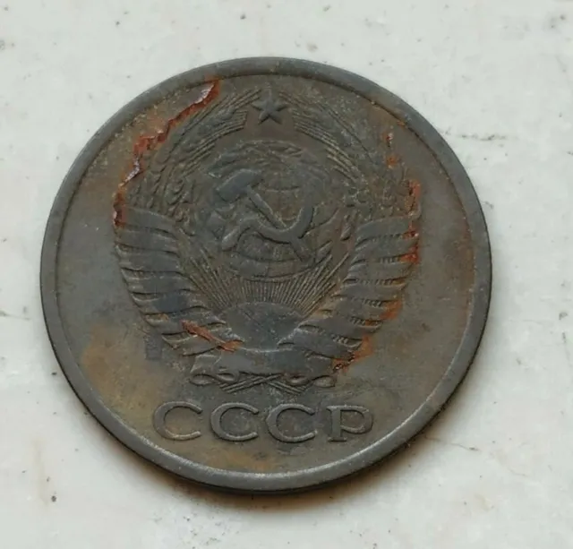 FALSO D'Epoca Moneta 5 Copechi 1962 Ottone Russia URSS Kopeks Unione Sovietica