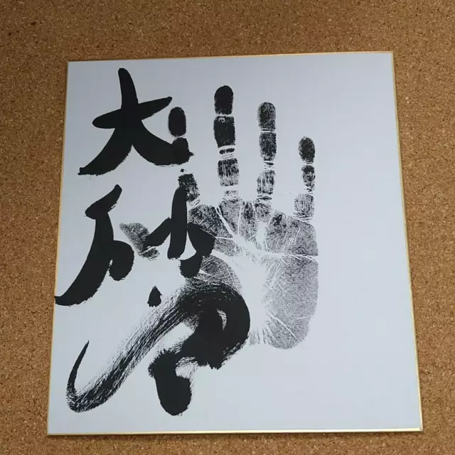OSUNAARASHI KINTARO HIRAMAKU Sumo Wrestler Fighter TEGATA Hand Stamp ...