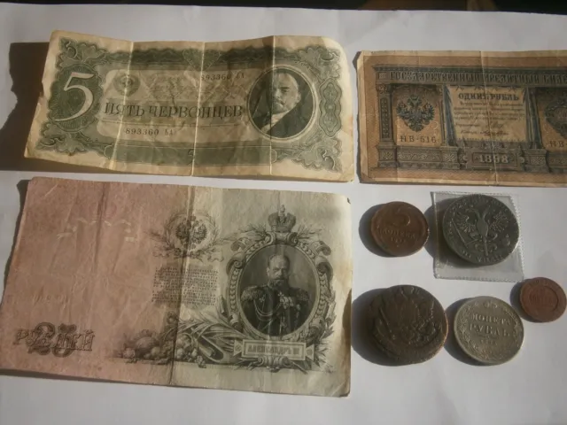 Set of vintage bonds coins paper money of tsarist Russia and times of the ussr