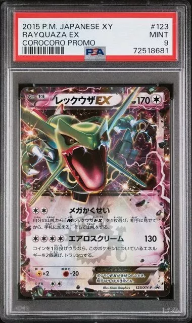 Pokemon 2015 Shiny Black Rayquaza EX Holofoil Promo Card #122/XY-P