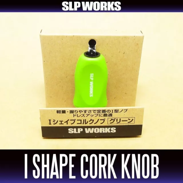 <DAIWA/SLP WORKS> RCS I Shape Cork Handle Knob - GREEN