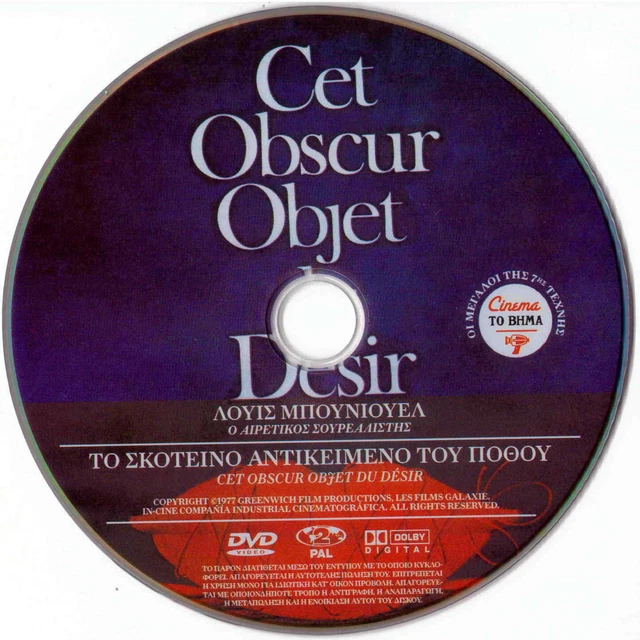 That obscure object of desire fernando rey carole bouquet r2 dvd