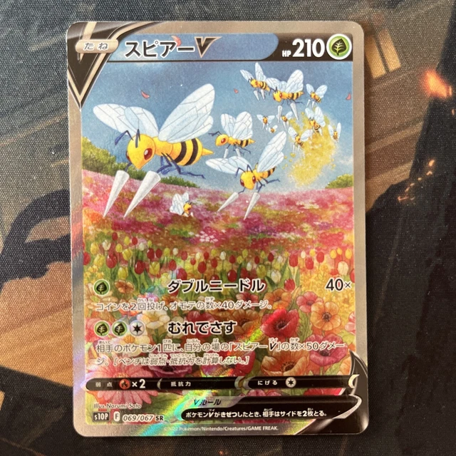 POKEMON CARD BEEDRILL V SR SA 069/067 s10P Holo Space Juggler