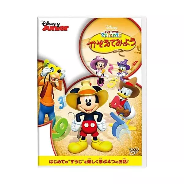 DISNEY MICKEY MOUSE CLUBHOUSE DVD LOT Of 4