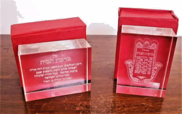 Judaica Presse Papier En Verre De Cristal Grave Au Laser 3 D    ' Benedictions'