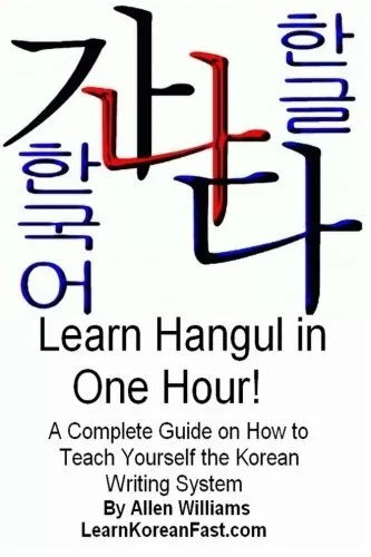 Learn Hangul in One Hour: A Complet..., Williams PhD, A