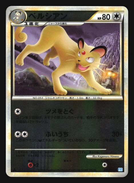 Persian 054/070 L1 Soulsilver Pokemon Japanese Reverse Holo