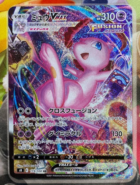 Pokemon Cards Mew VMAX HR SA 119/100 S8 Alternative Art Fusion Arts Japanese