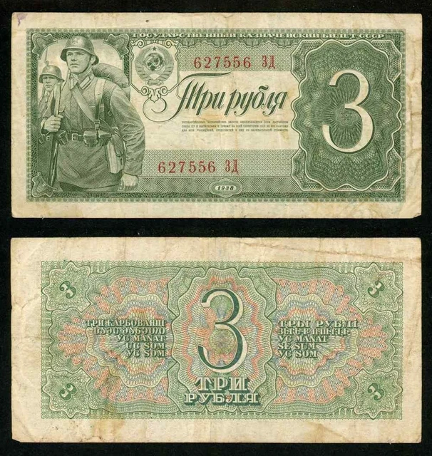1938 Currency Note Soviet Russia Three Rubles Banknote P214a Soldiers Green VF