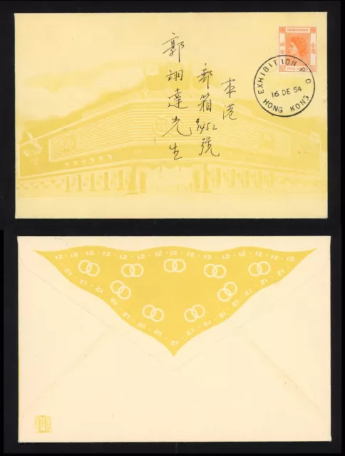 1954 Hong Kong Cover QEII 5c Exhibition Post Office CDS, Unopened XF