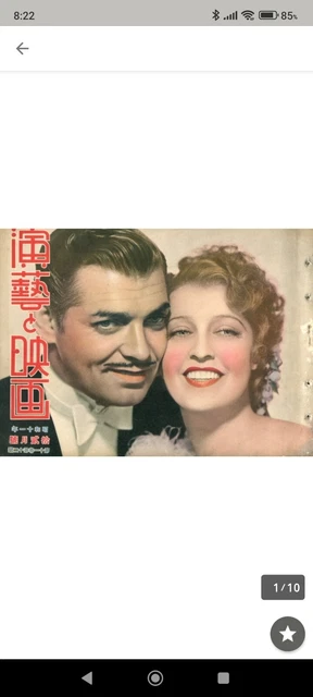 PREWAR JAPANESE FILM Magazine 1936 Clark Gable, Janet MacDonald ...