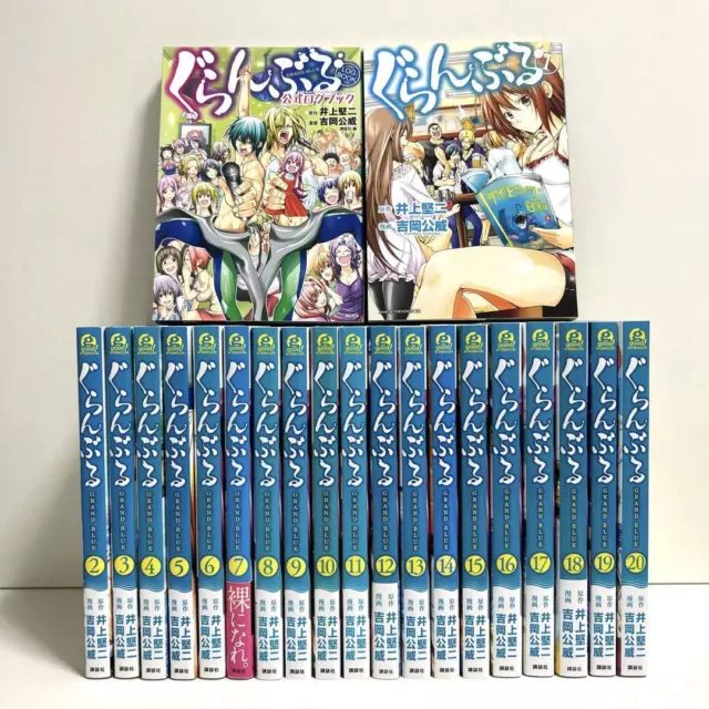 Grand Blue Guranburu Comic Manga vol.1-21 Book set Kenji Inoue