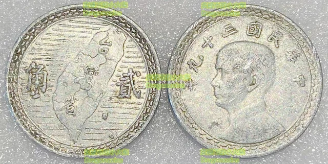 Republic of  China Taiwan 2 jiao （1/10 yuan） 1967-1974 Orchid 19mm Alum coin