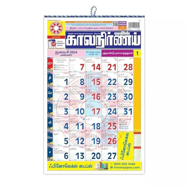 CALENDRIER TAMOUL KALNIRNAY 2025 / Panchang 2025 (Lot de 2) Livraison gratuite depuis les États 