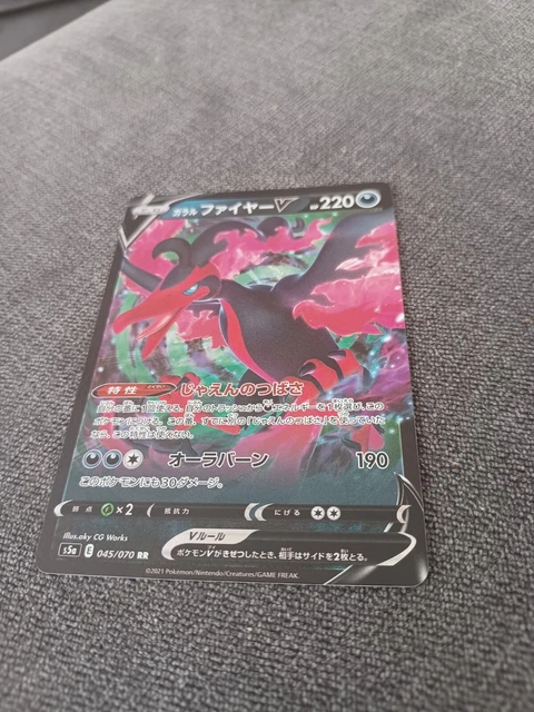 Pokemon TCG - s5a - 045/070 (RR) - Galarian Moltres V