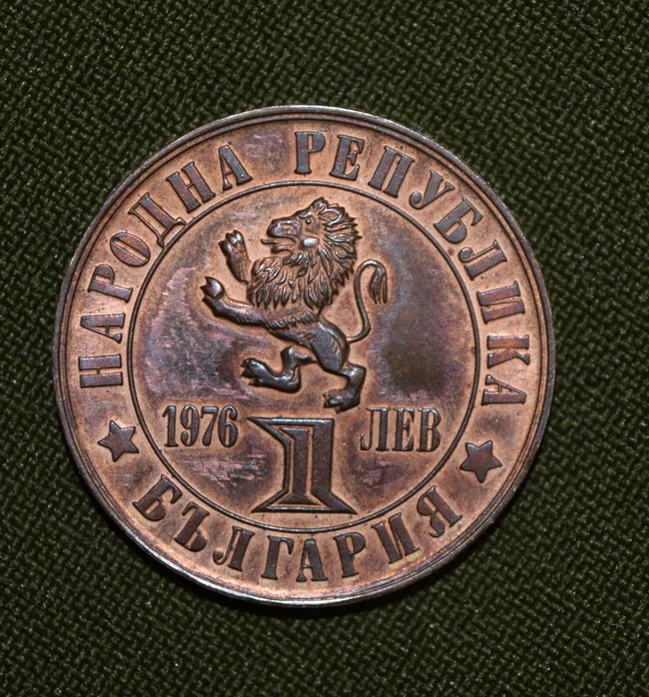 Bulgaria 1 lev 1976 April Uprising Against Turks coin