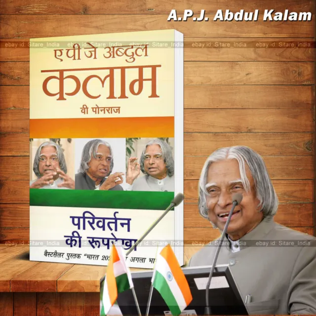 Parivartan Ki Rooprekha en hindi par APJ Abdul Kalam