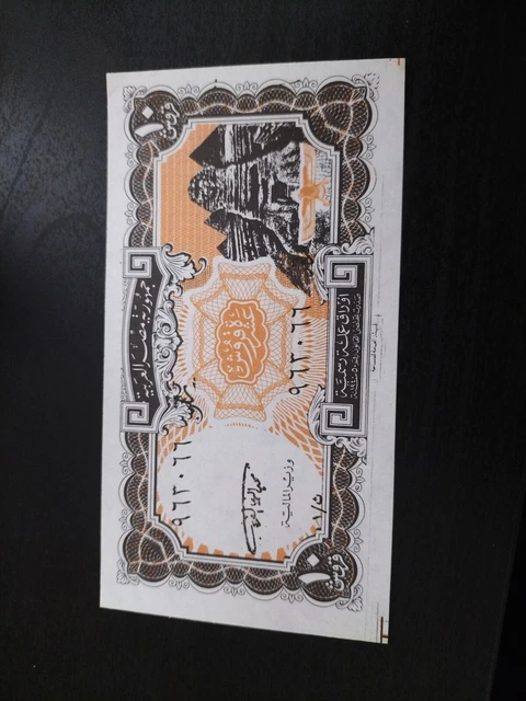 Egypt 25 piastres 1989 UNC