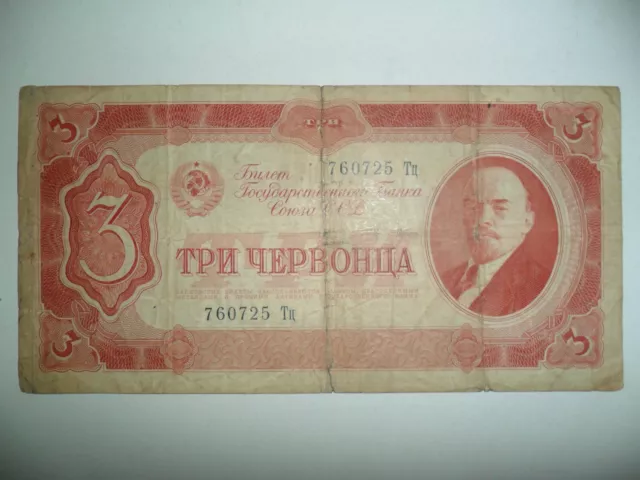 Banconota 3 Rubli Russia Cccp 1937 Spl