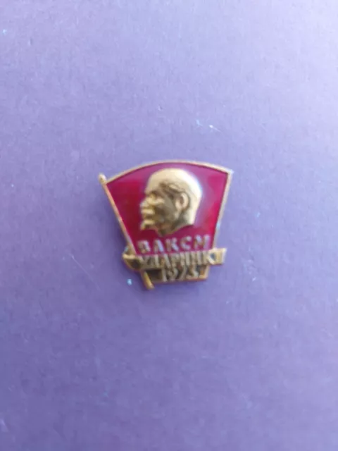 F/Russian Soviet Vlksm Award Lenin Red Gold Star Banner Badge Kgb Kpss Pin 1973