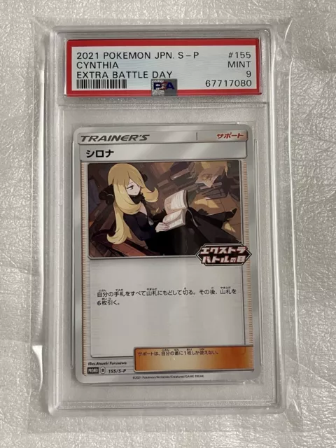 Deoxys Vstar Rrr Specification - 007/020 SPD - MINT - Pokémon TCG Japa