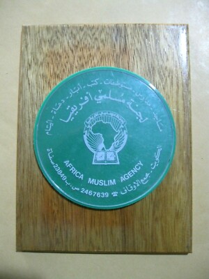 Crest Stemma logo AFRICA MUSLIM AGENCY agenzia umanitaria islamica service 1990 