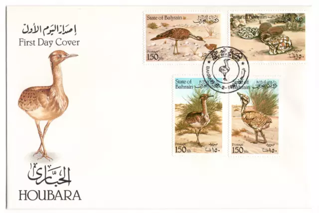 Bahrain 1990 The Houbara Bustard FDCs (x3)