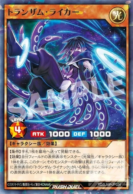 YU-GI-OH TRANSAMU RAIKER RD/SJMP-JP024 Saikyo Jump 2023 Japanese Promo ...