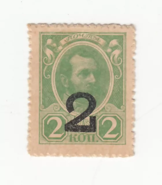 Russia 1917 ND Issue. Postage Stamp Currency. 2 kop. Alexander III.  P-33 UNC