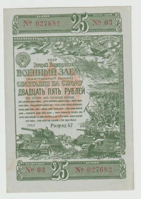 Russland-UdSSR, Staatsanleihen Obligation 25 Rubel 1943 (Q)