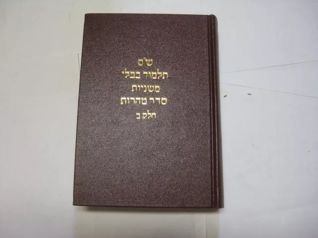 Hebrew English Talmud TAHOROT II Bennet Jewish Judaica