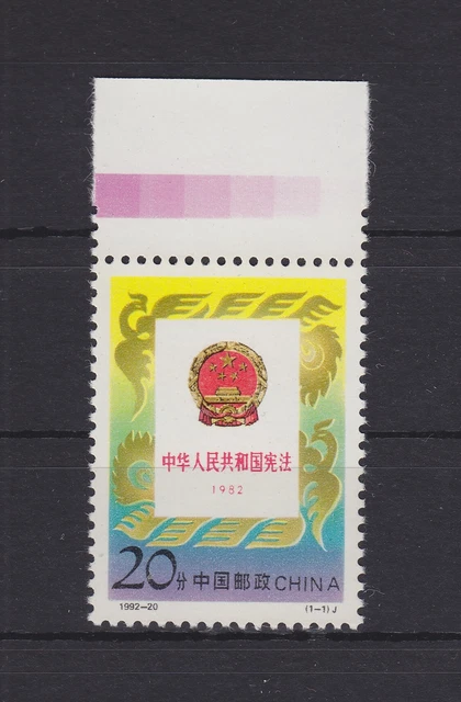 China Volksrepublik 2458 postfrisch Verfassung China, MNH #RA469