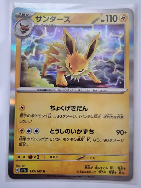 Pokemon 2022 SV2a Pokemon Card 151 Aerodactyl Holo Card #142/165